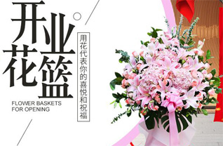 山东青岛崂山区沙子口街道前登瀛社区花篮配送